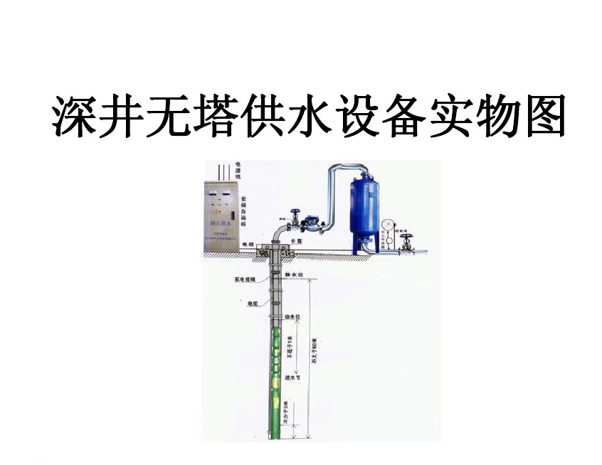 桦甸市井泵无塔式供水设备